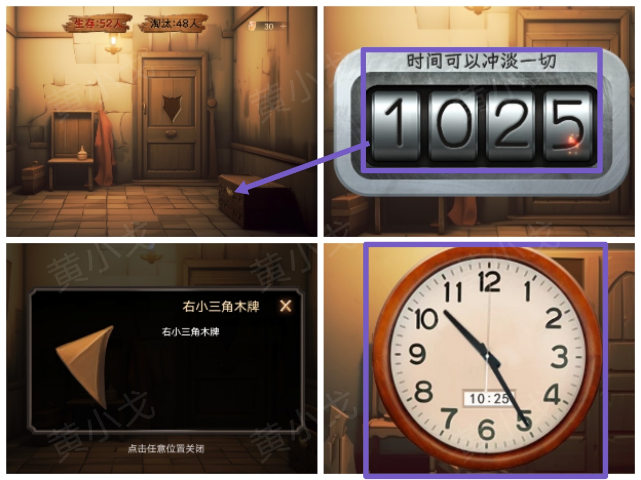 《致命鱿鱼》第二章通关攻略