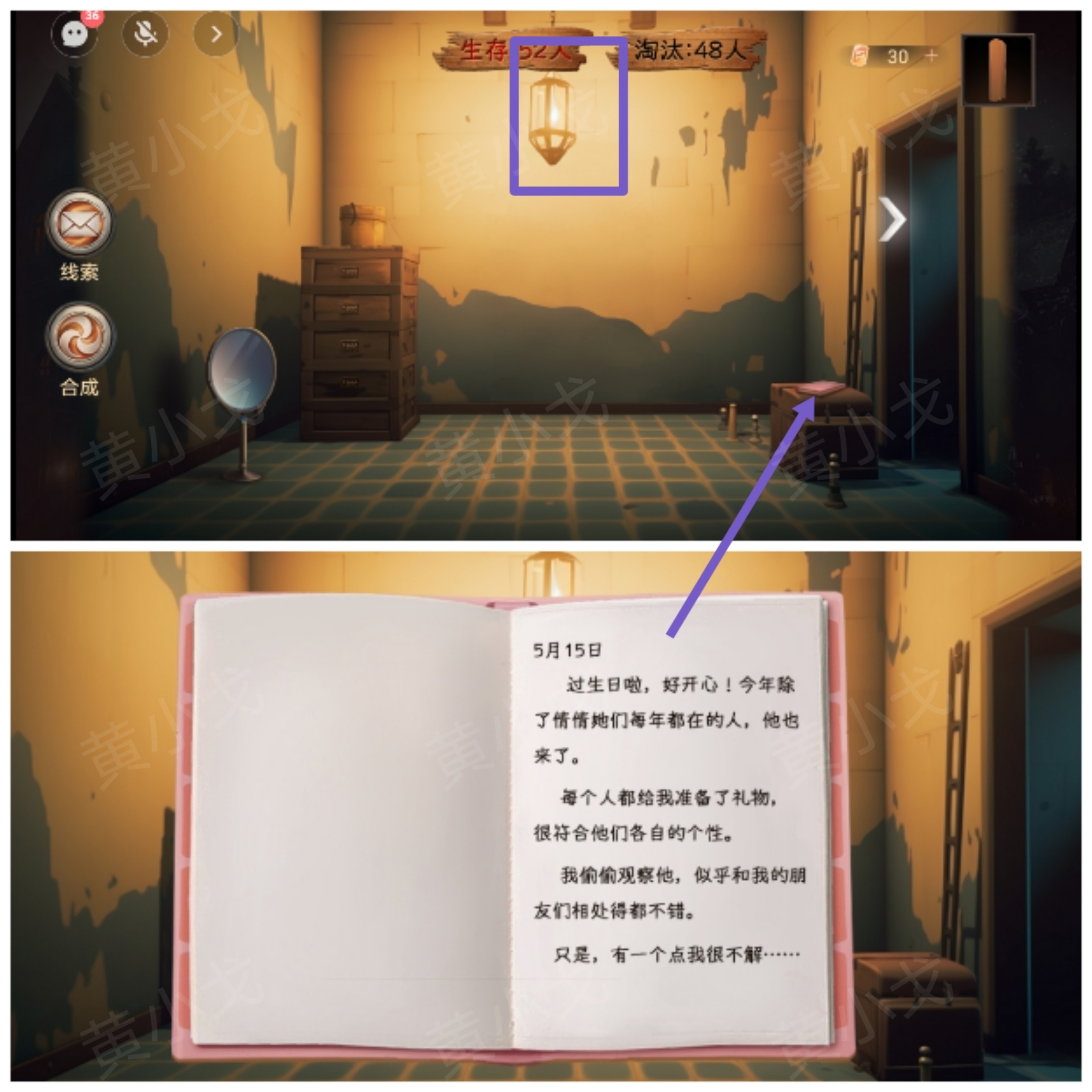 《致命鱿鱼》第二章通关攻略