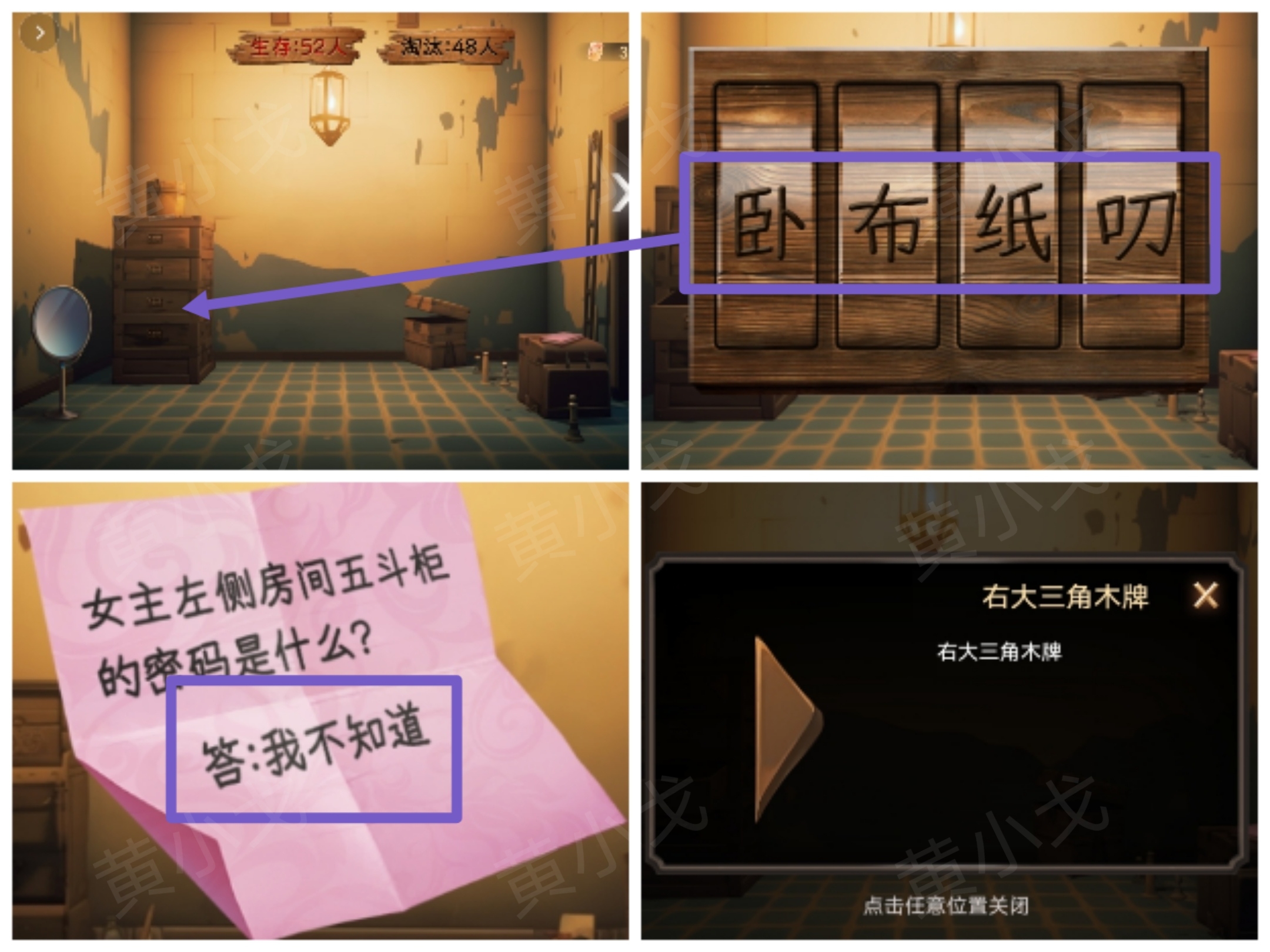 《致命鱿鱼》第二章通关攻略