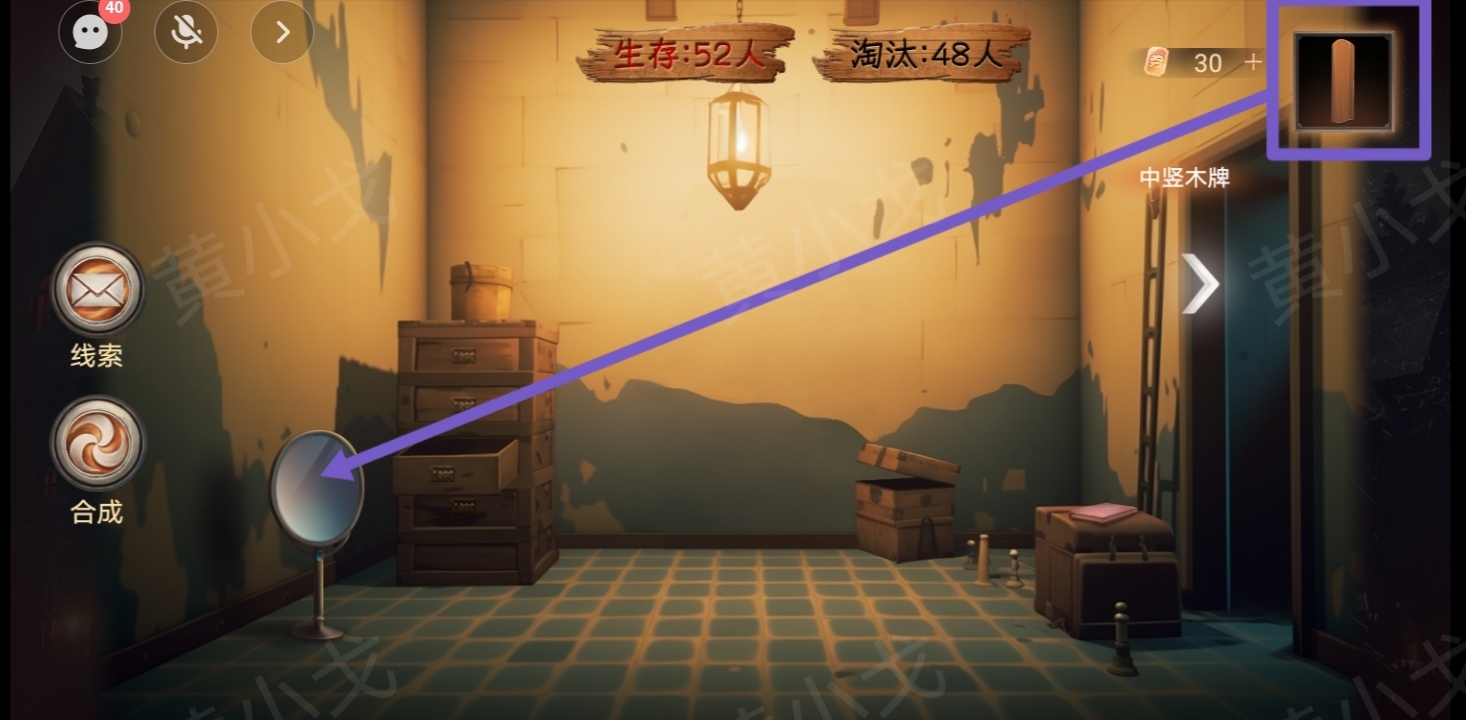《致命鱿鱼》第二章通关攻略