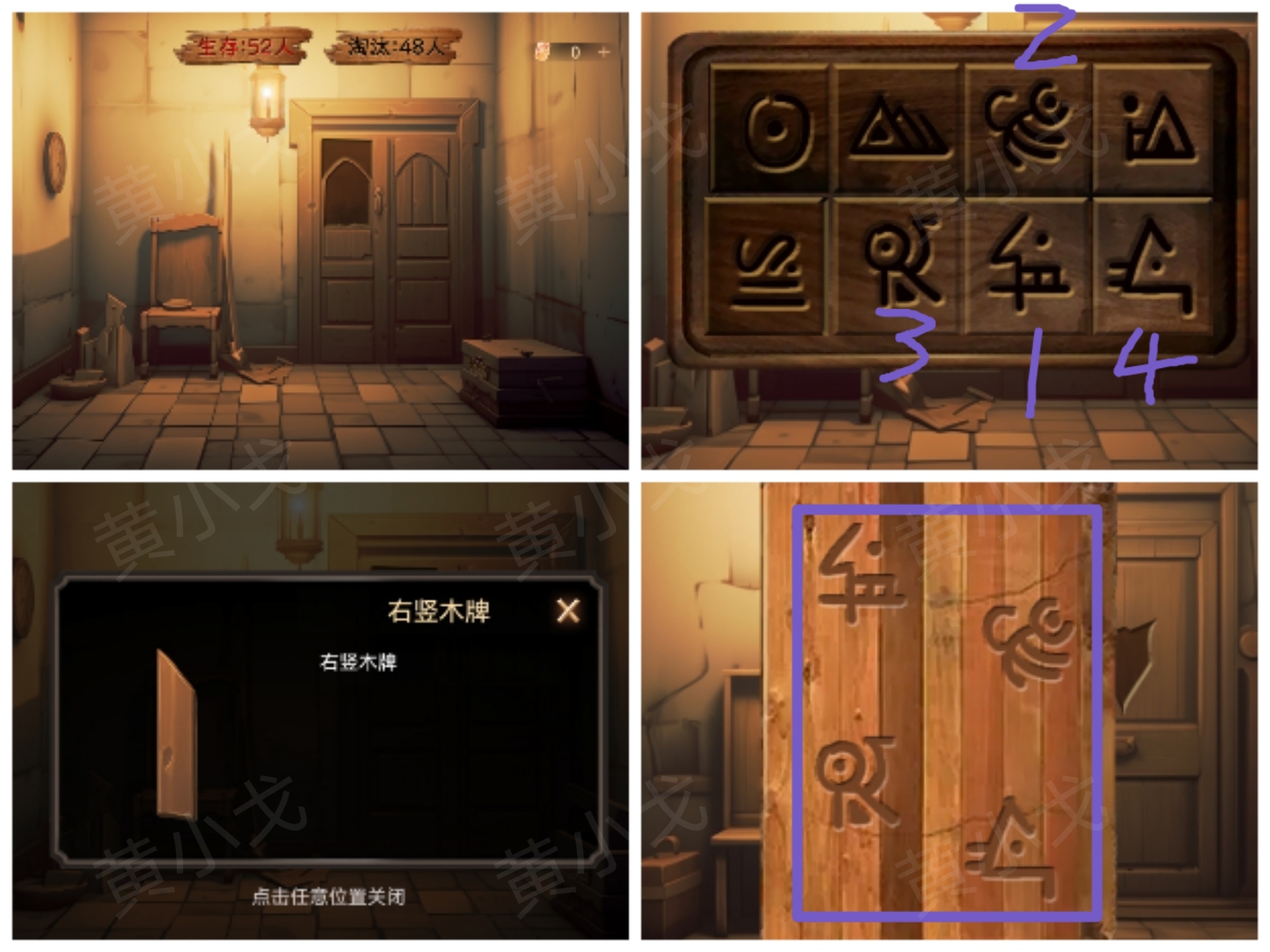 《致命鱿鱼》第二章通关攻略