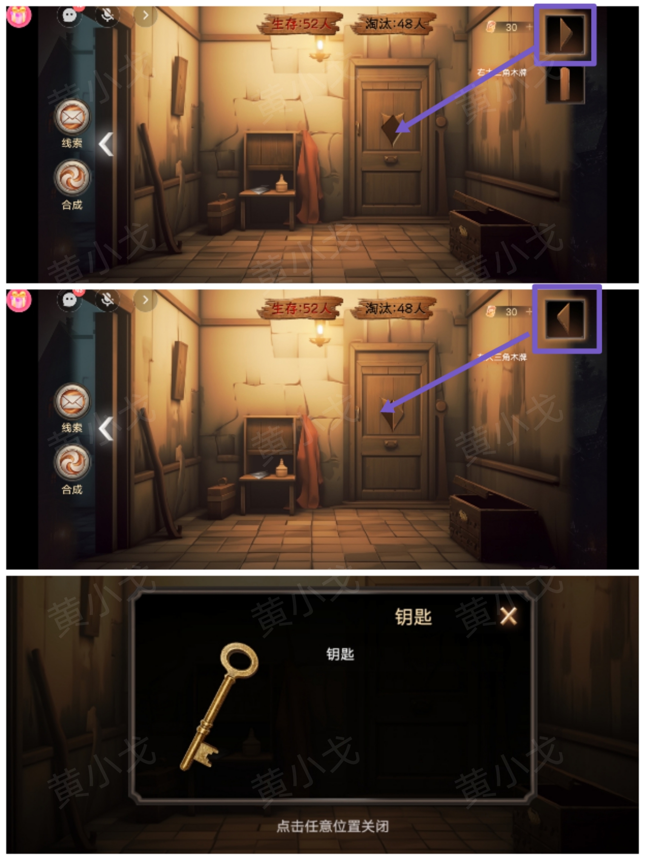《致命鱿鱼》第二章通关攻略