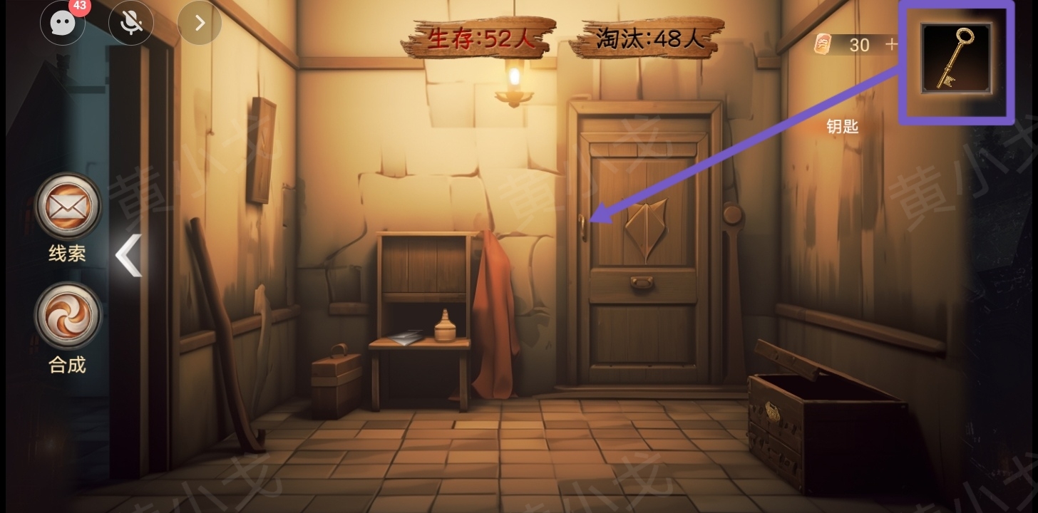 《致命鱿鱼》第二章通关攻略