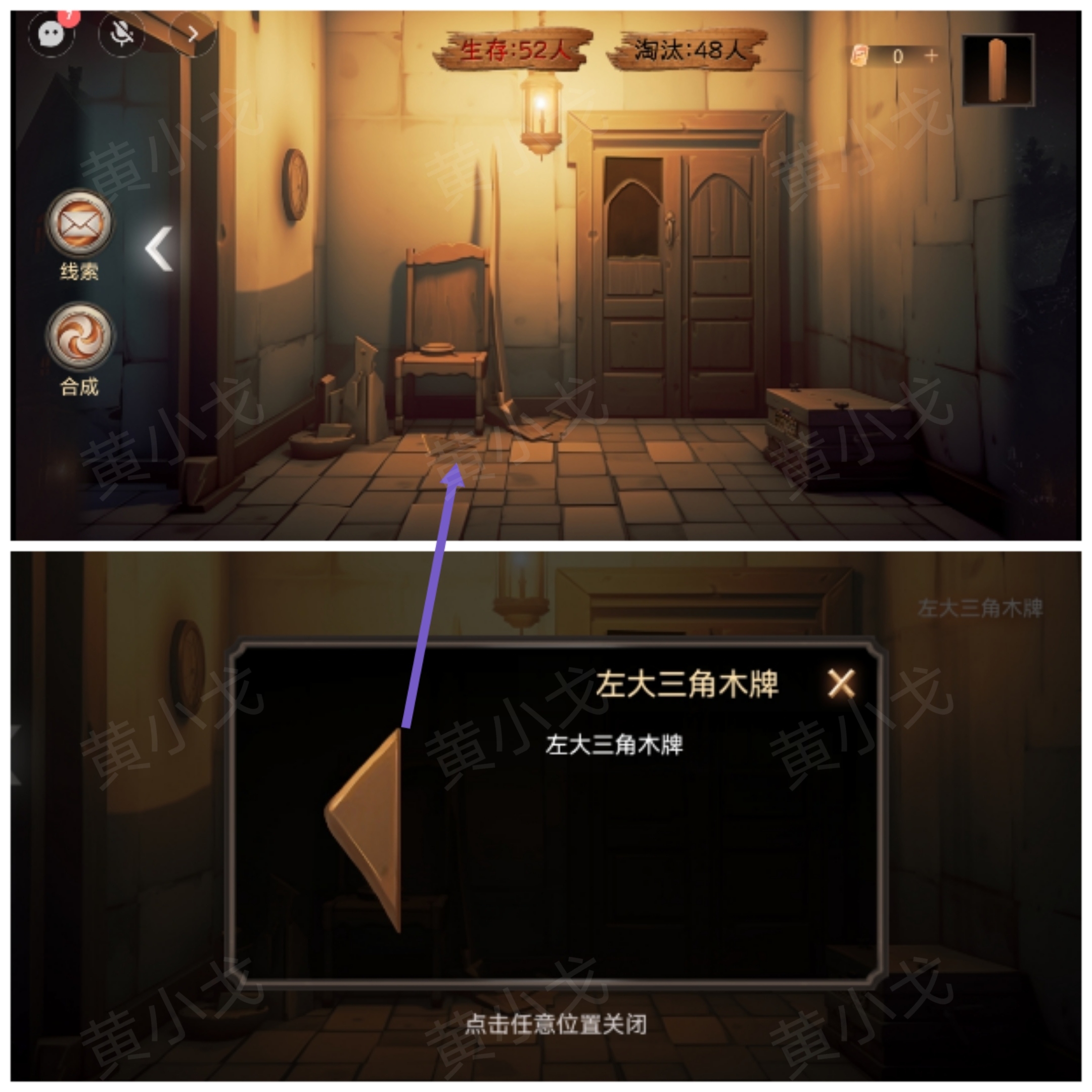 《致命鱿鱼》第二章通关攻略