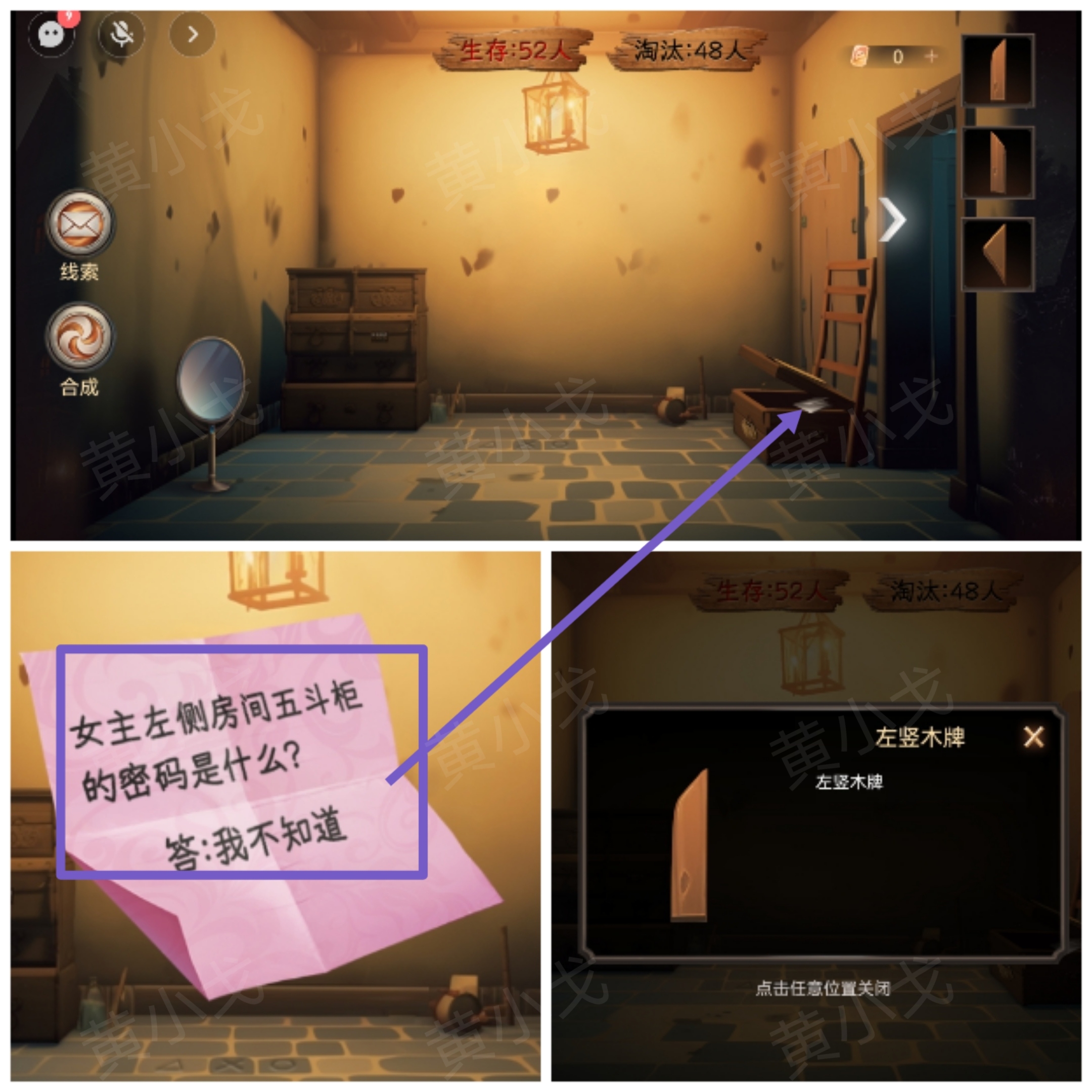 《致命鱿鱼》第二章通关攻略