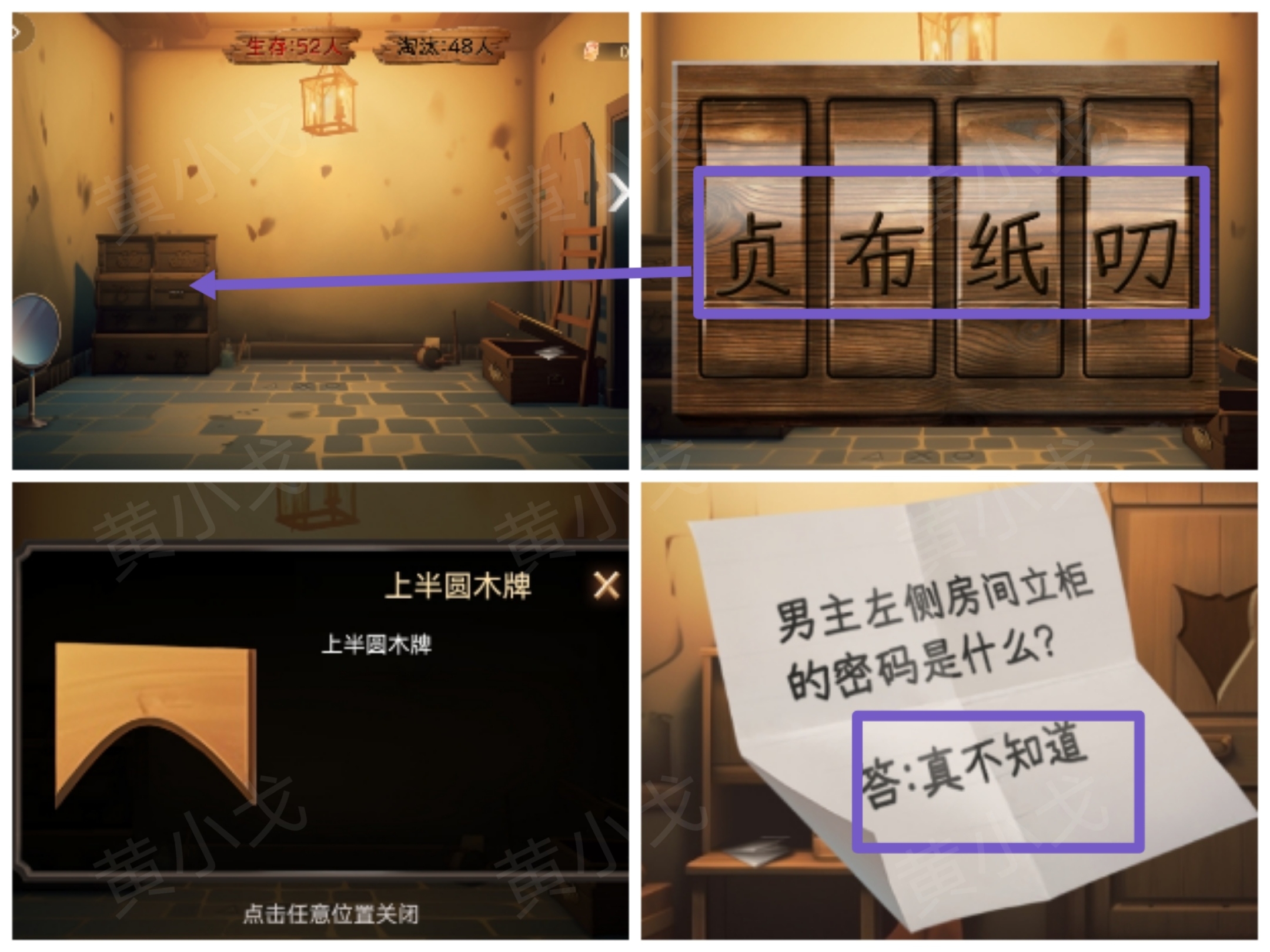 《致命鱿鱼》第二章通关攻略