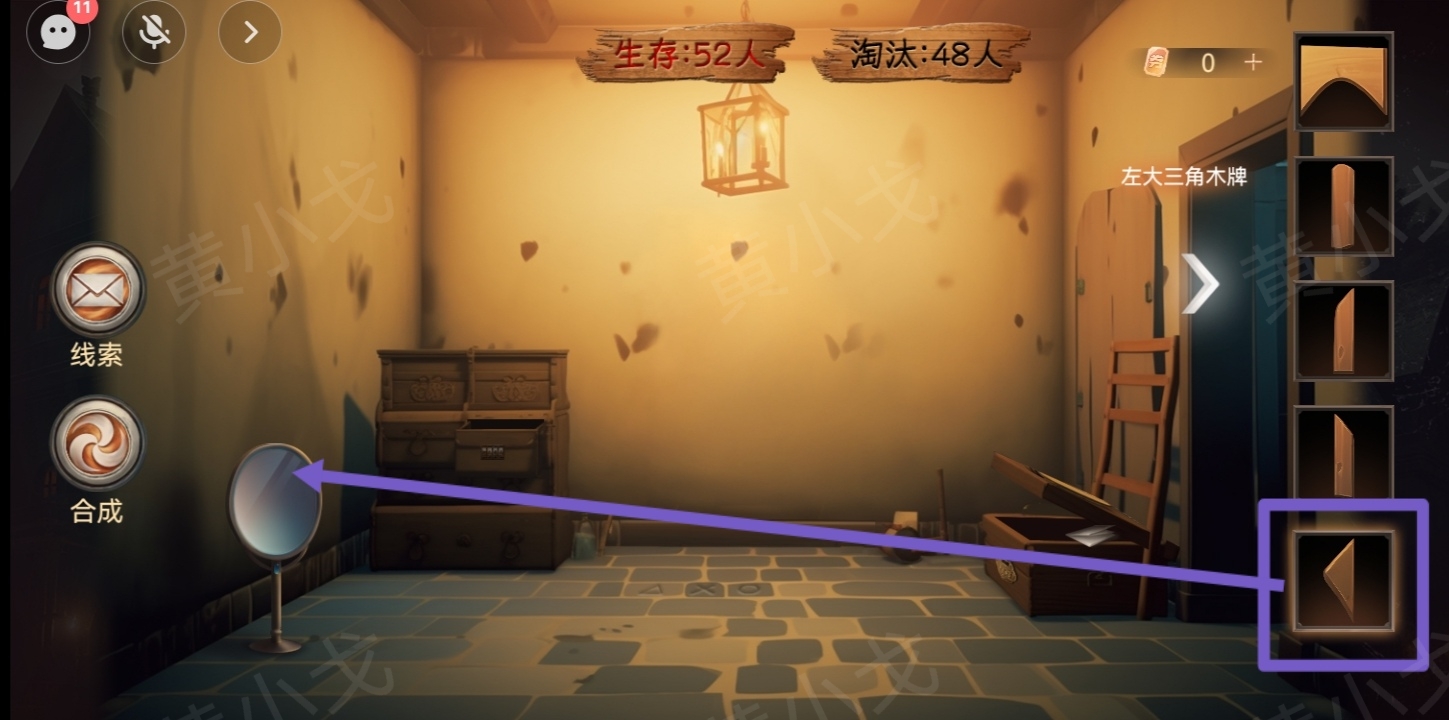 《致命鱿鱼》第二章通关攻略
