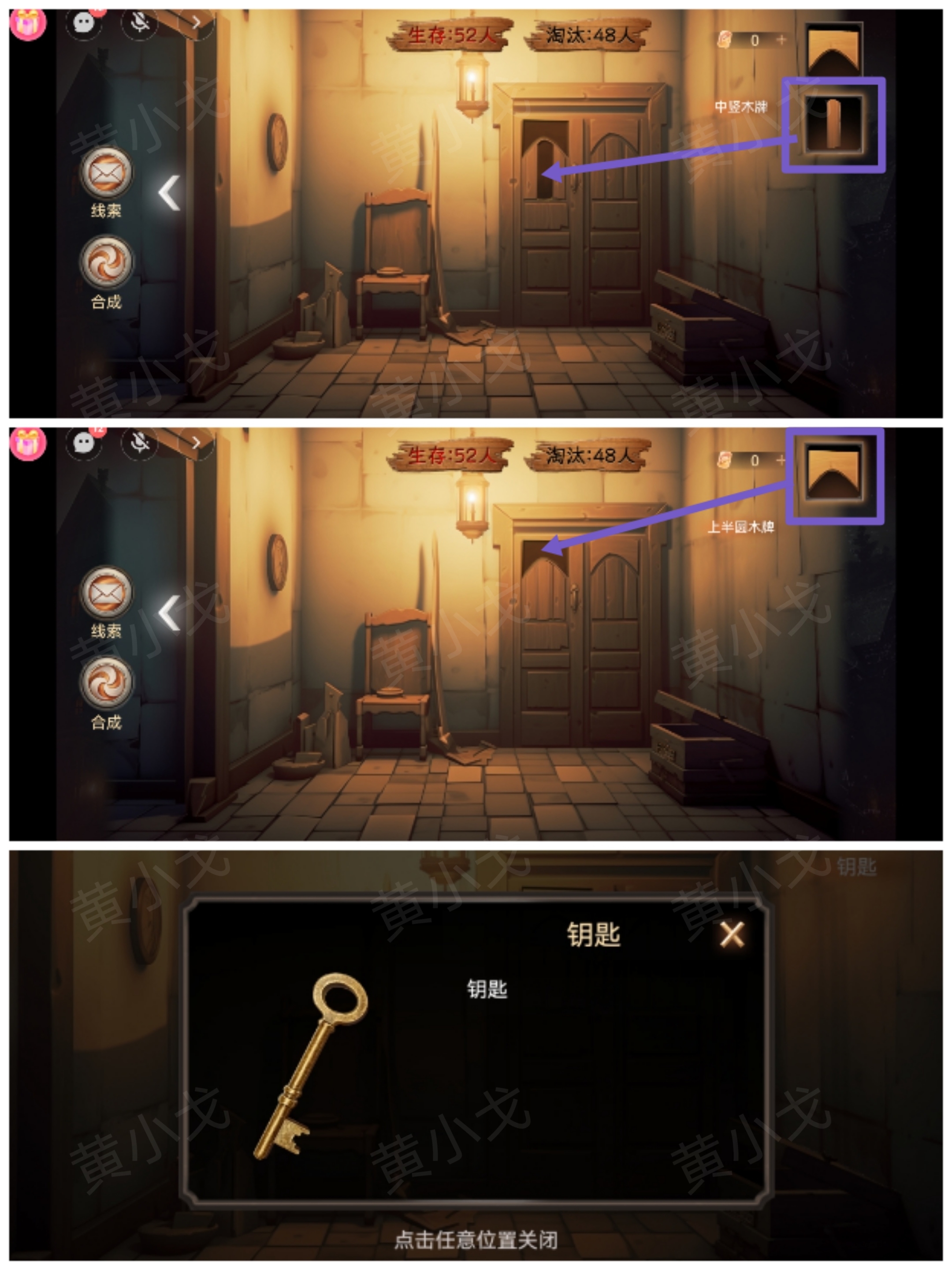 《致命鱿鱼》第二章通关攻略