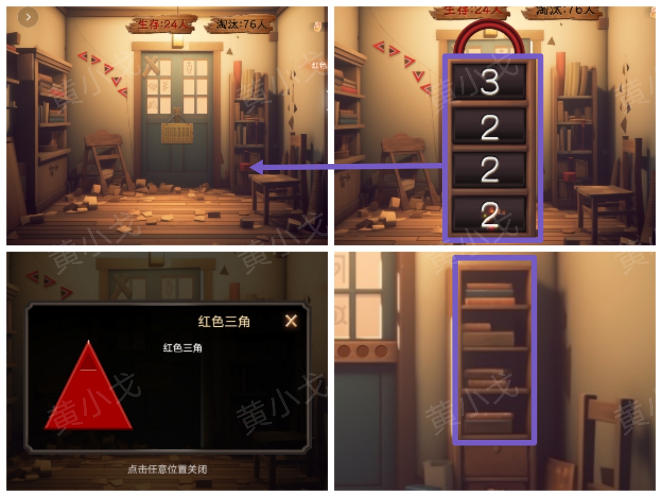 《致命鱿鱼》第三章通关攻略