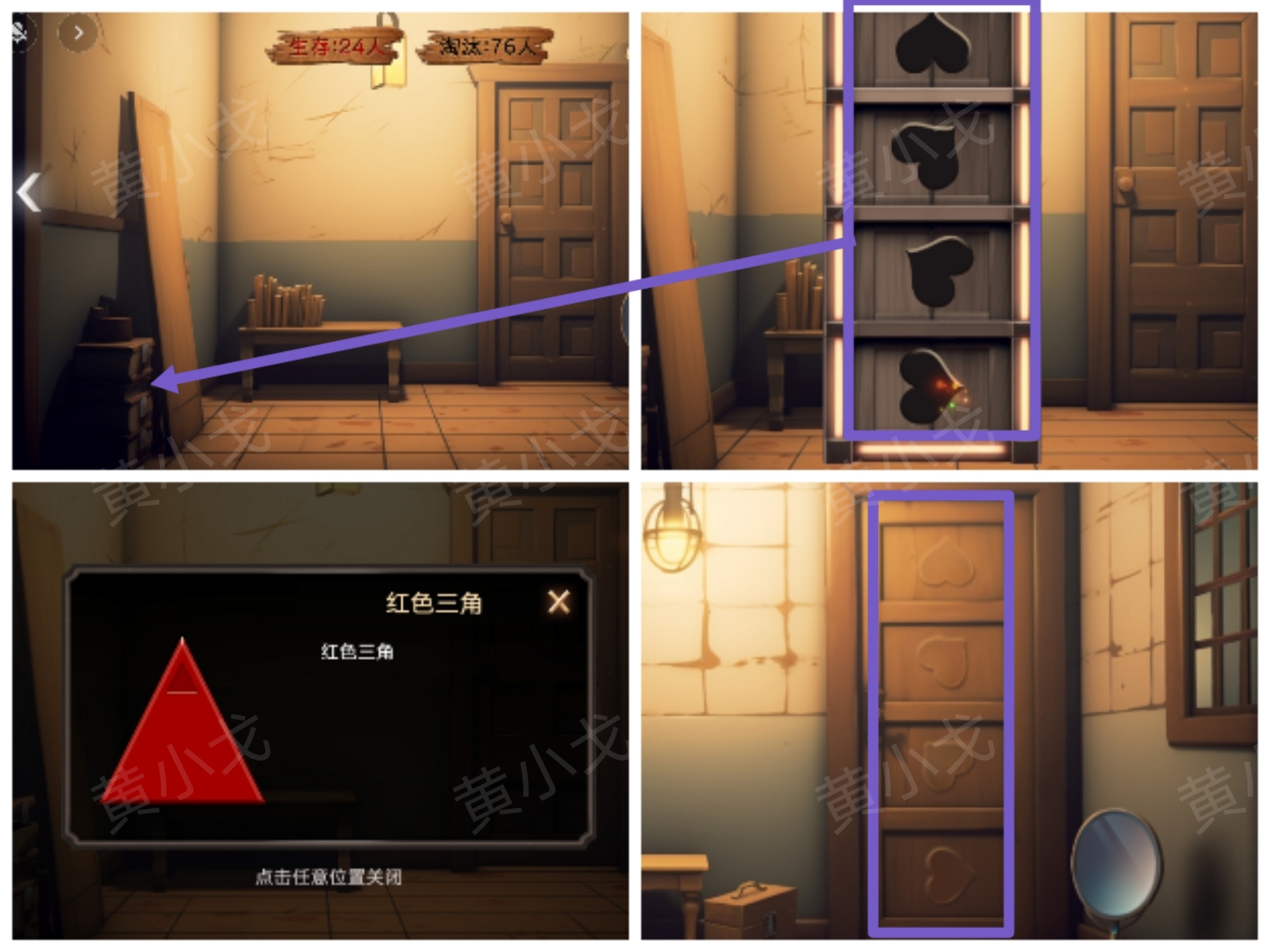 《致命鱿鱼》第三章通关攻略