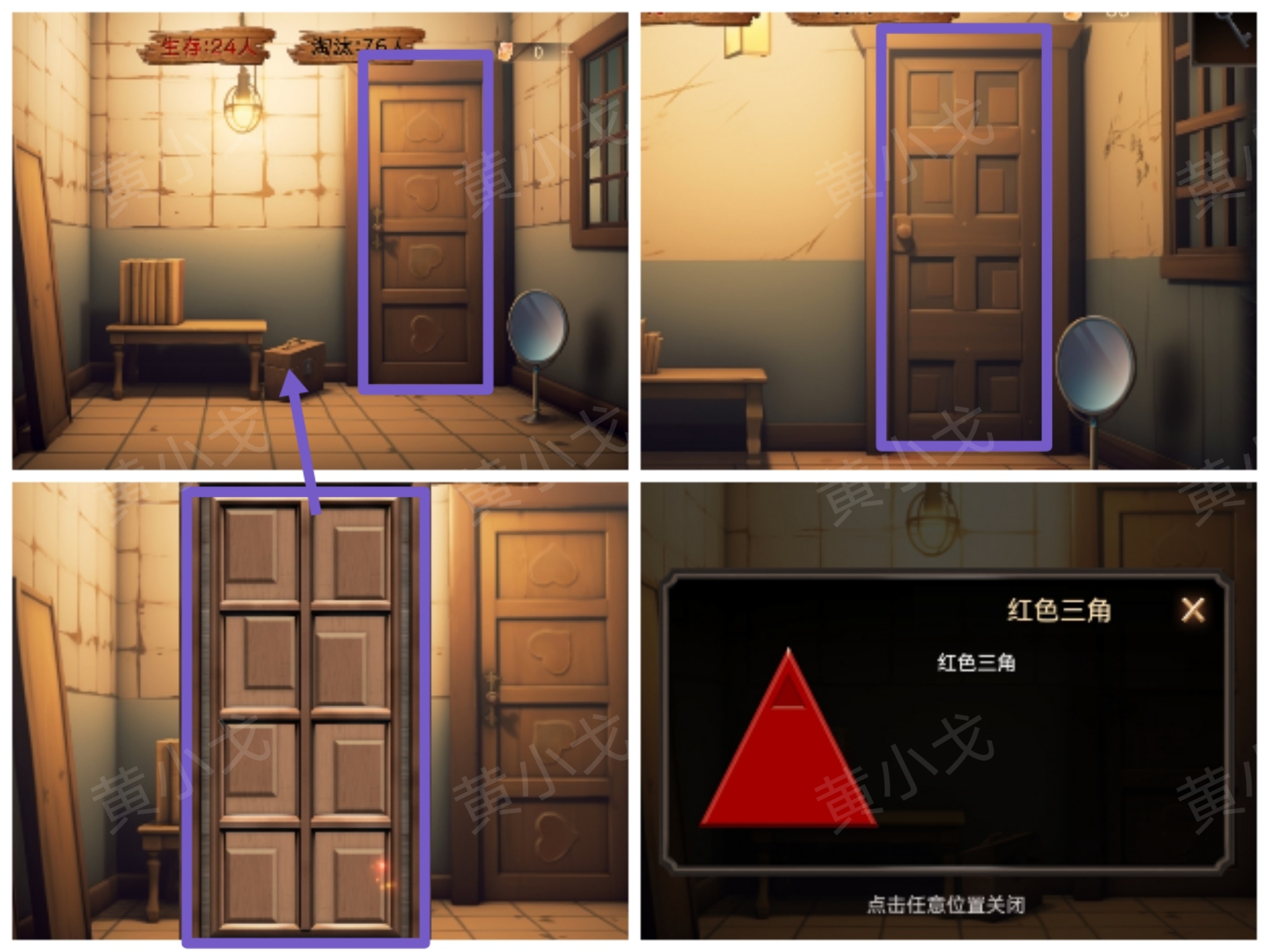 《致命鱿鱼》第三章通关攻略
