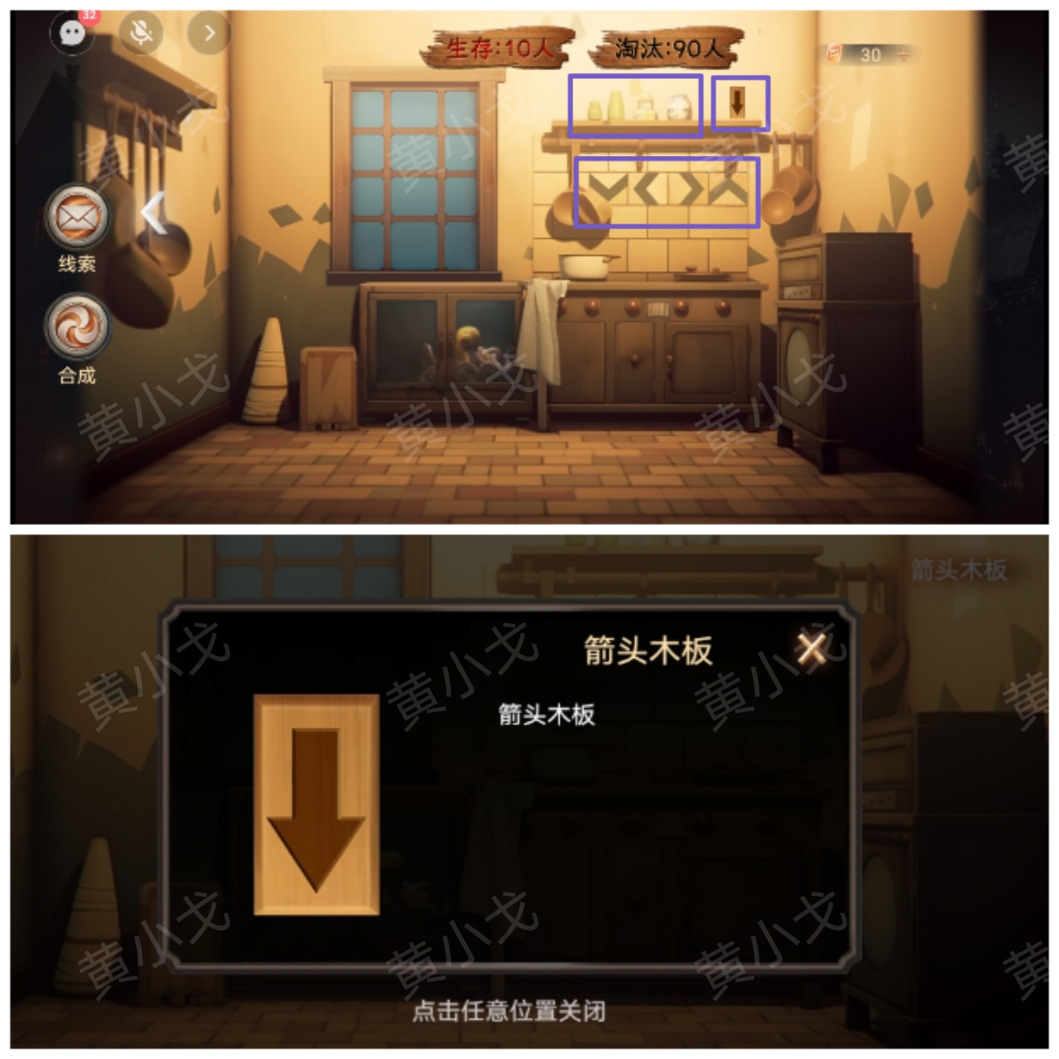 《致命鱿鱼》第四章通关攻略
