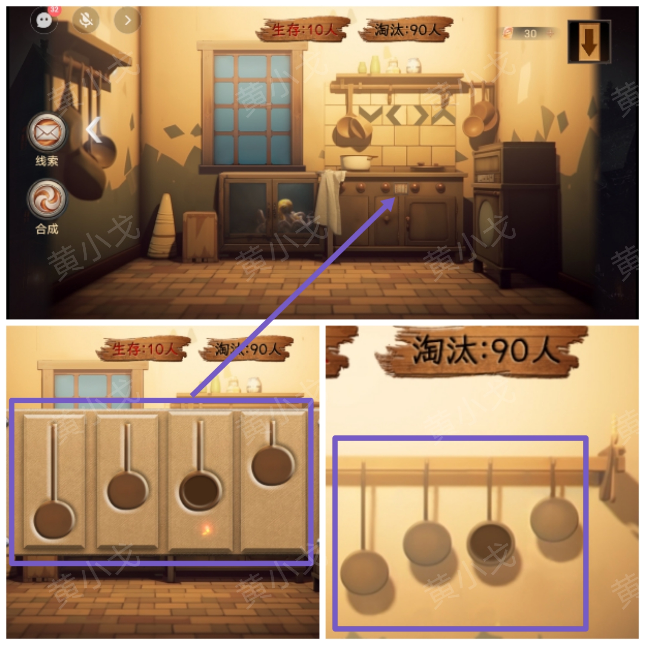 《致命鱿鱼》第四章通关攻略