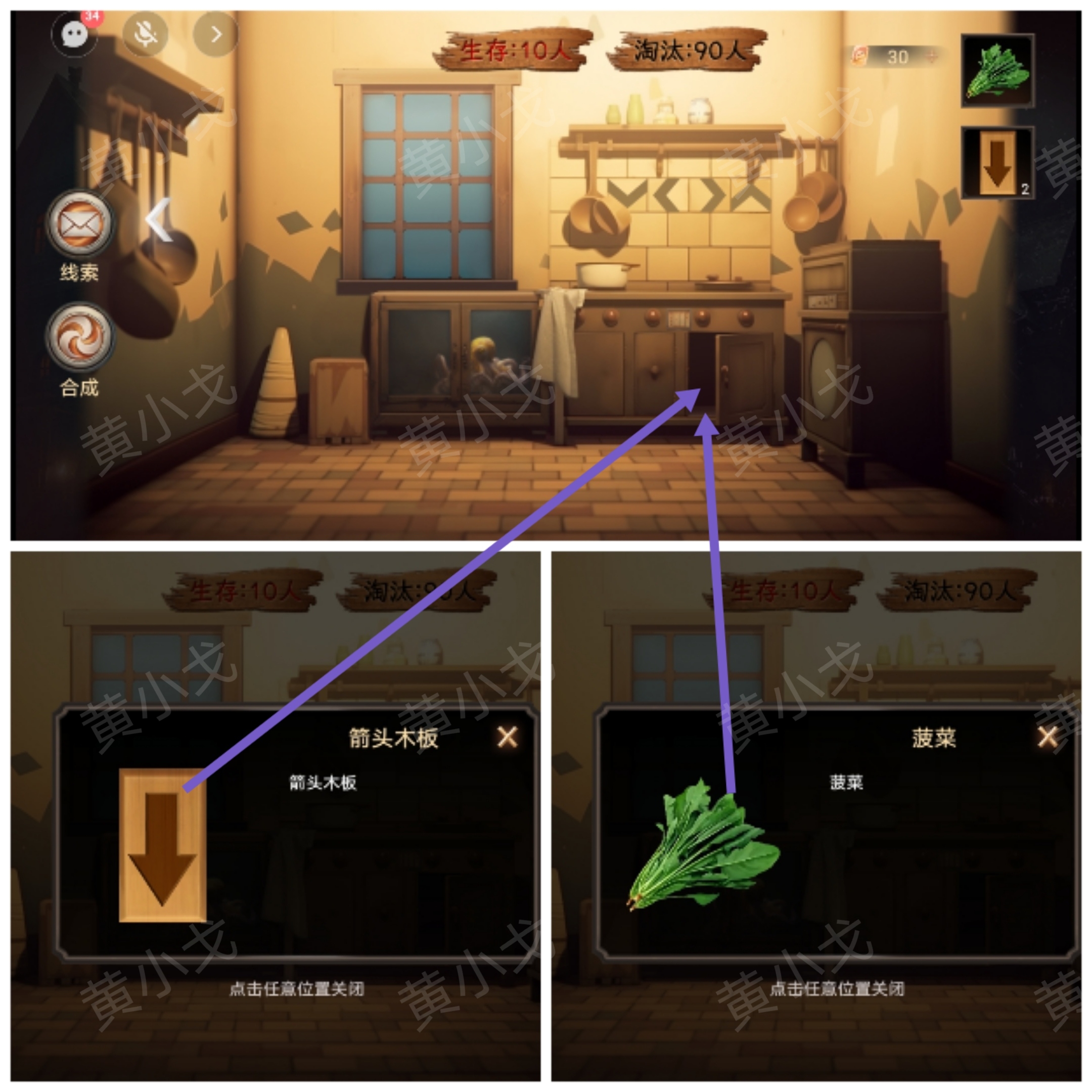 《致命鱿鱼》第四章通关攻略