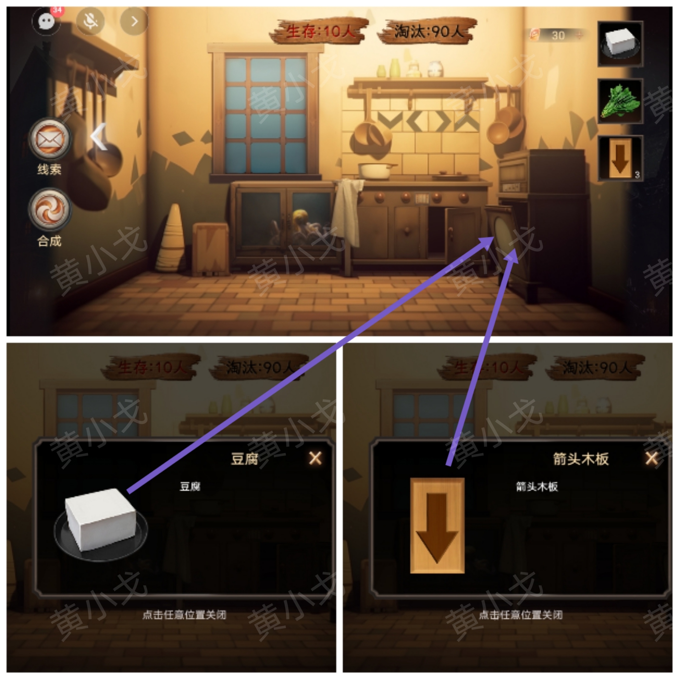 《致命鱿鱼》第四章通关攻略