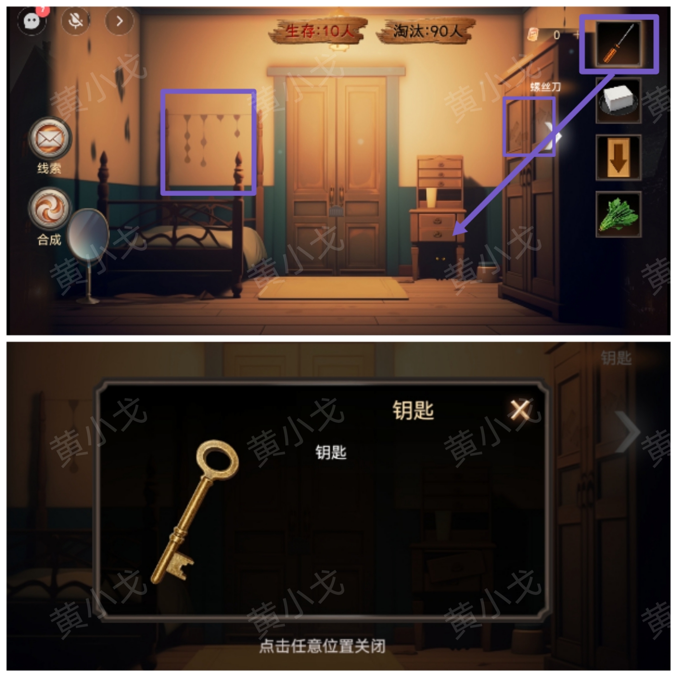 《致命鱿鱼》第四章通关攻略
