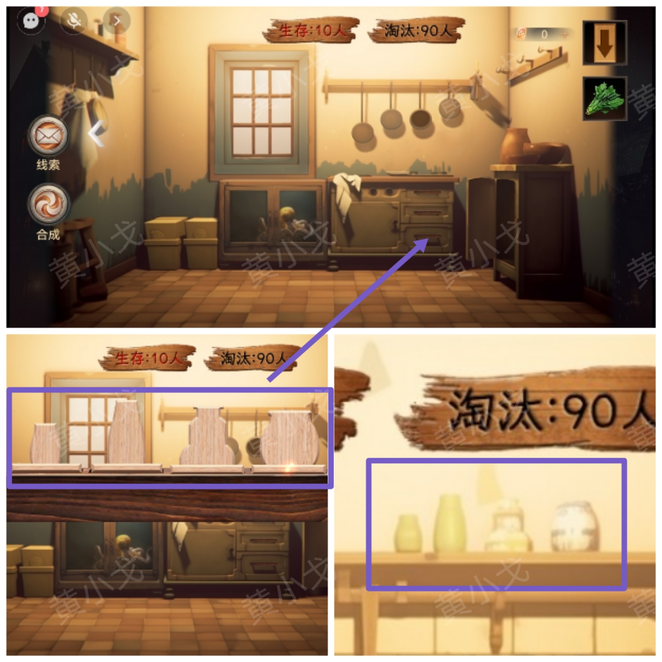 《致命鱿鱼》第四章通关攻略