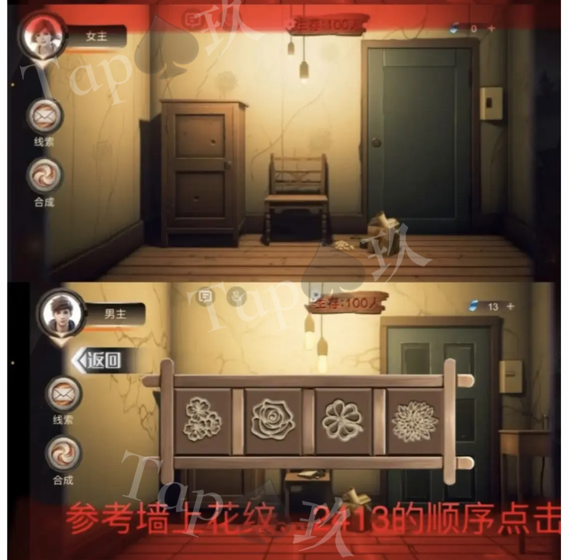 谜境《致命鱿鱼》攻略大全图解