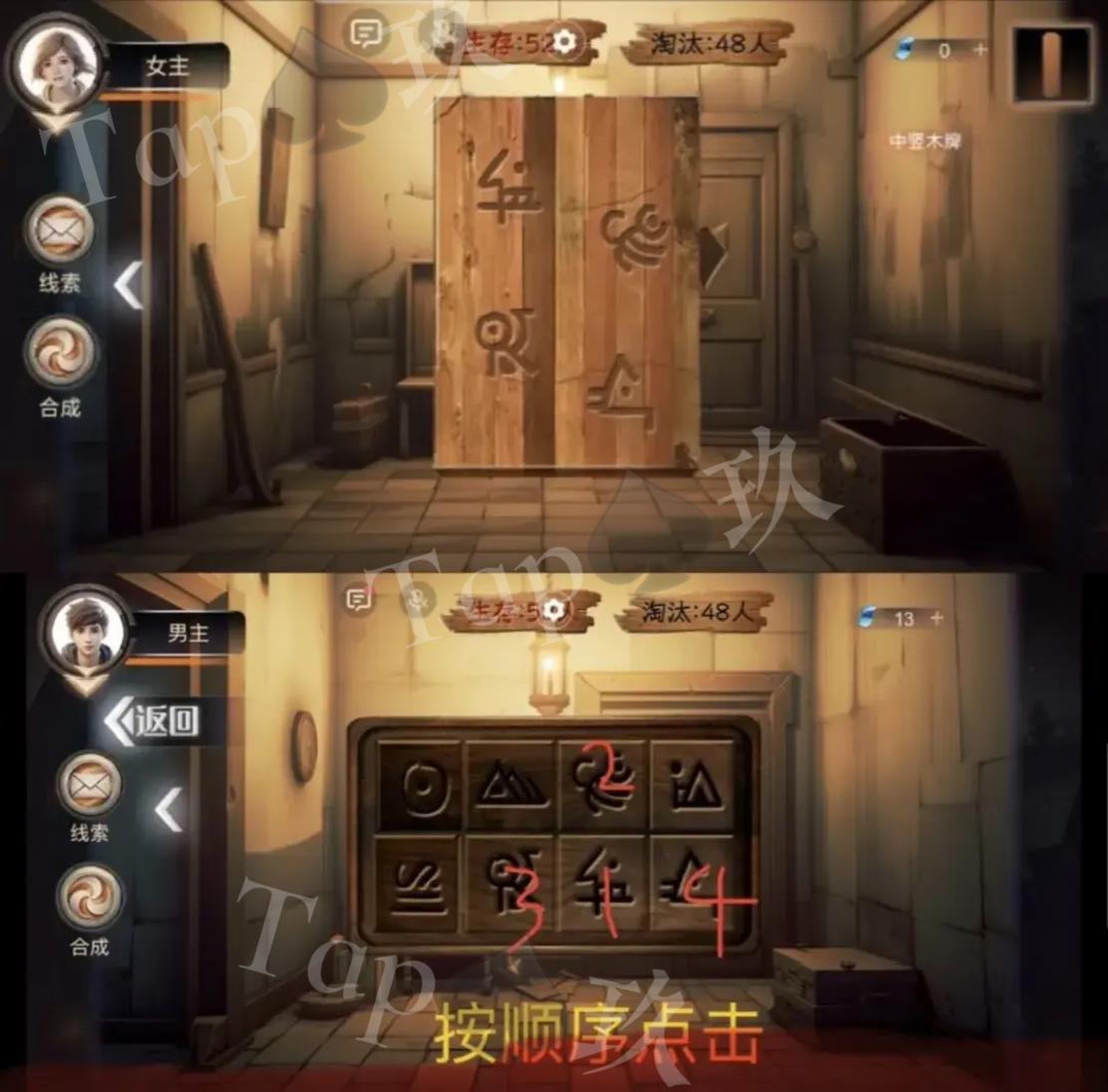 谜境《致命鱿鱼》攻略大全图解