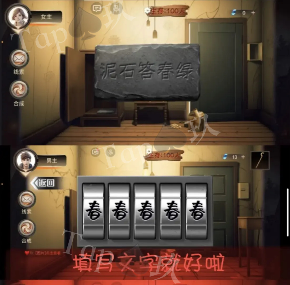 谜境《致命鱿鱼》攻略大全图解