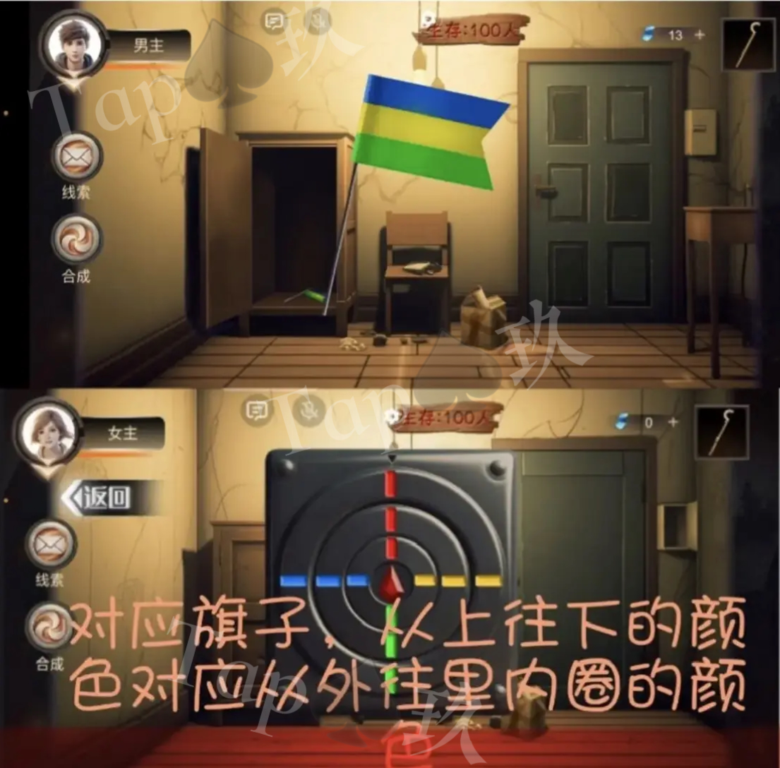 谜境《致命鱿鱼》攻略大全图解
