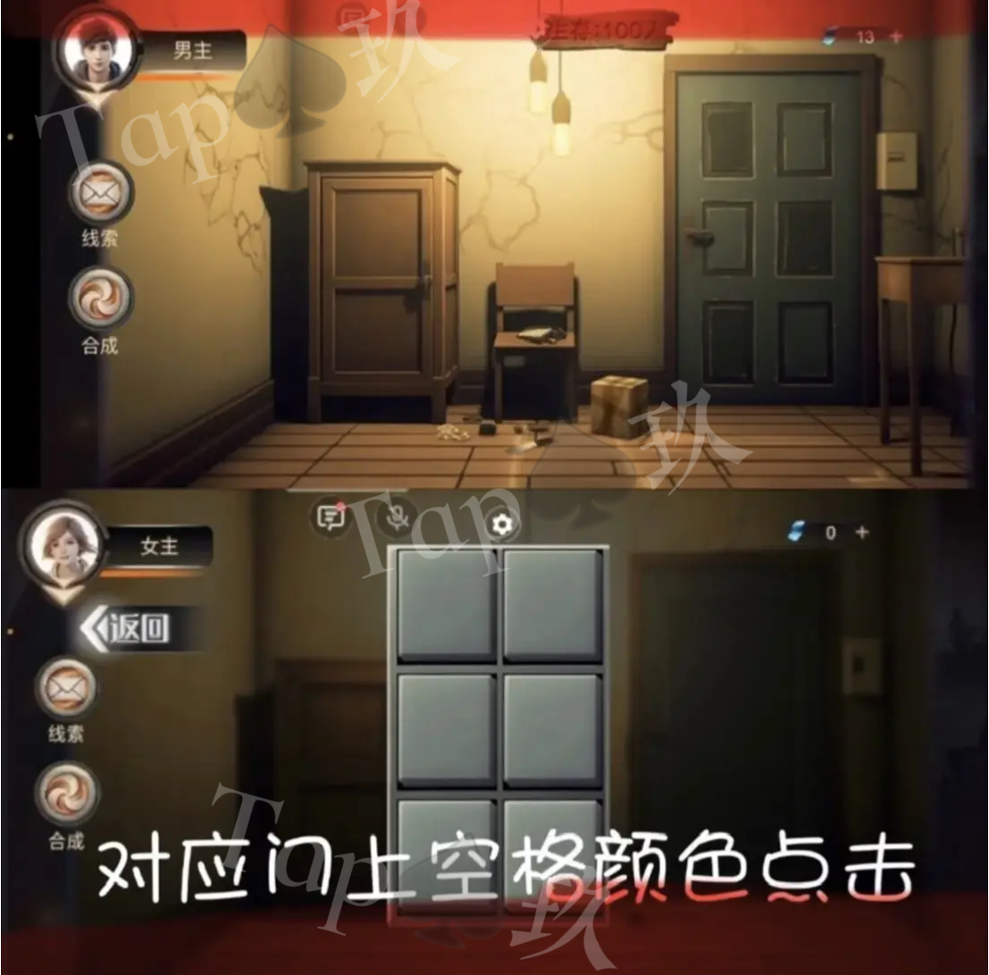 谜境《致命鱿鱼》攻略大全图解