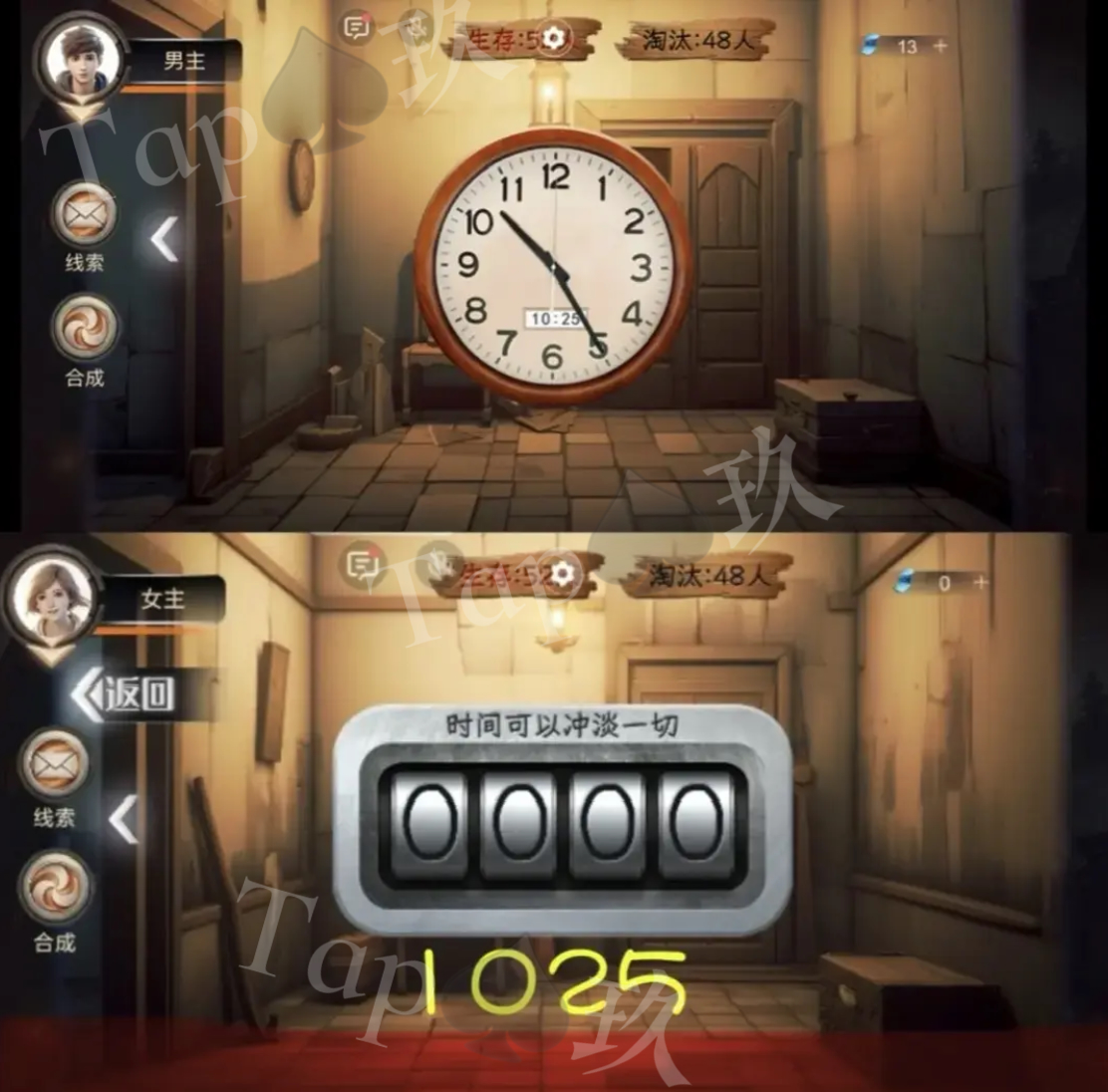 谜境《致命鱿鱼》攻略大全图解