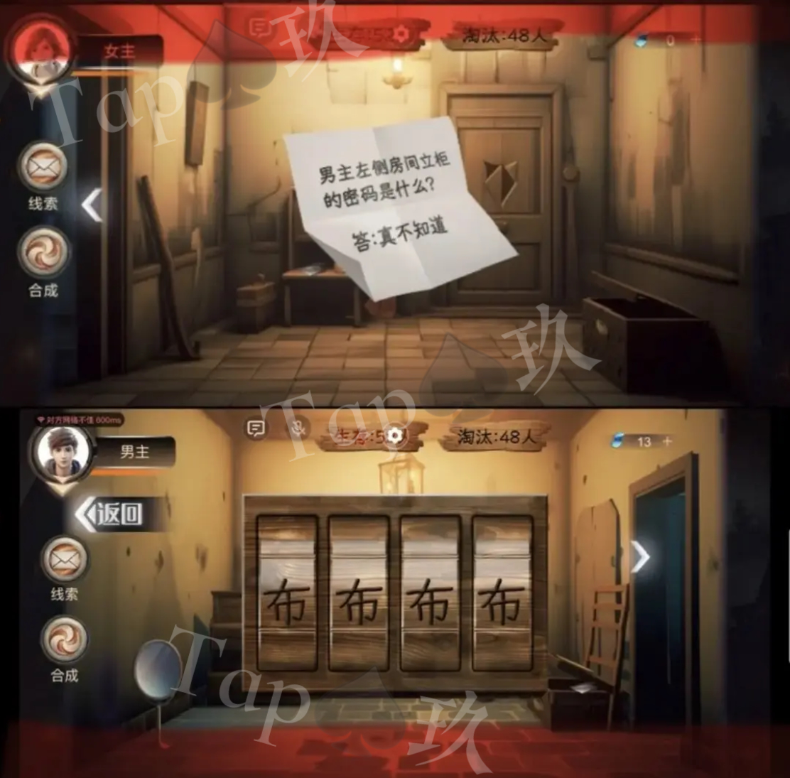 谜境《致命鱿鱼》攻略大全图解