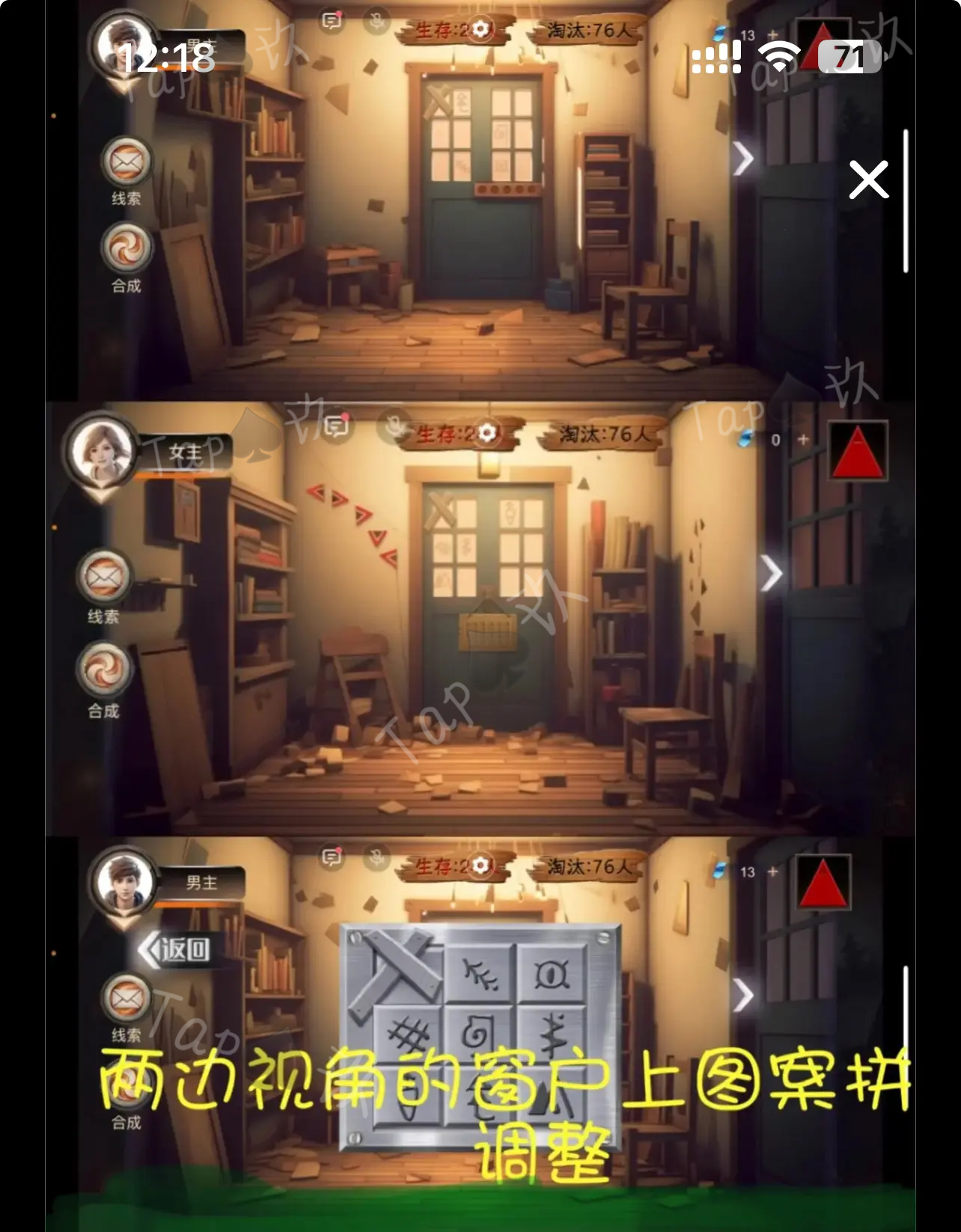 谜境《致命鱿鱼》攻略大全图解