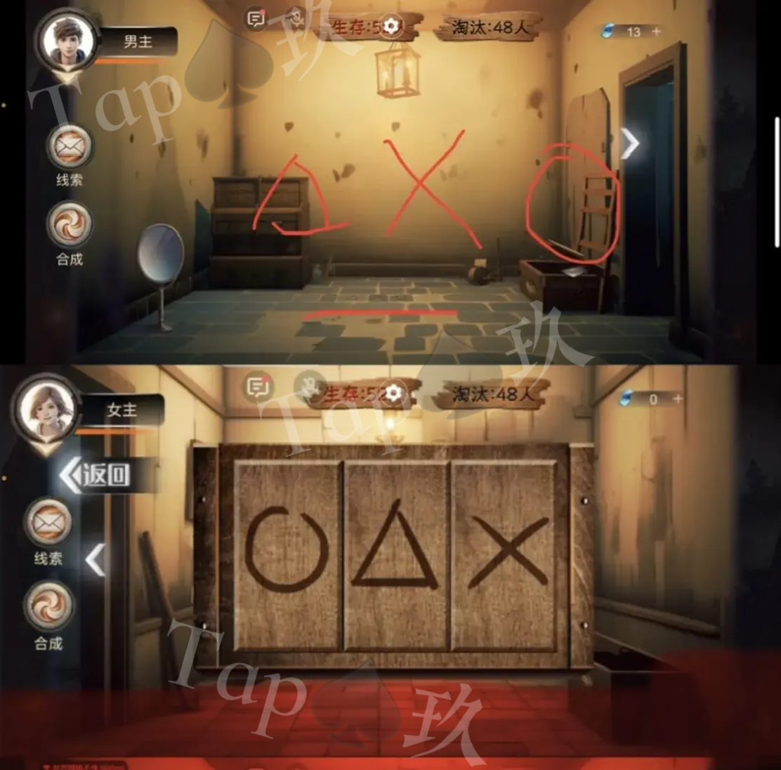 谜境《致命鱿鱼》攻略大全图解