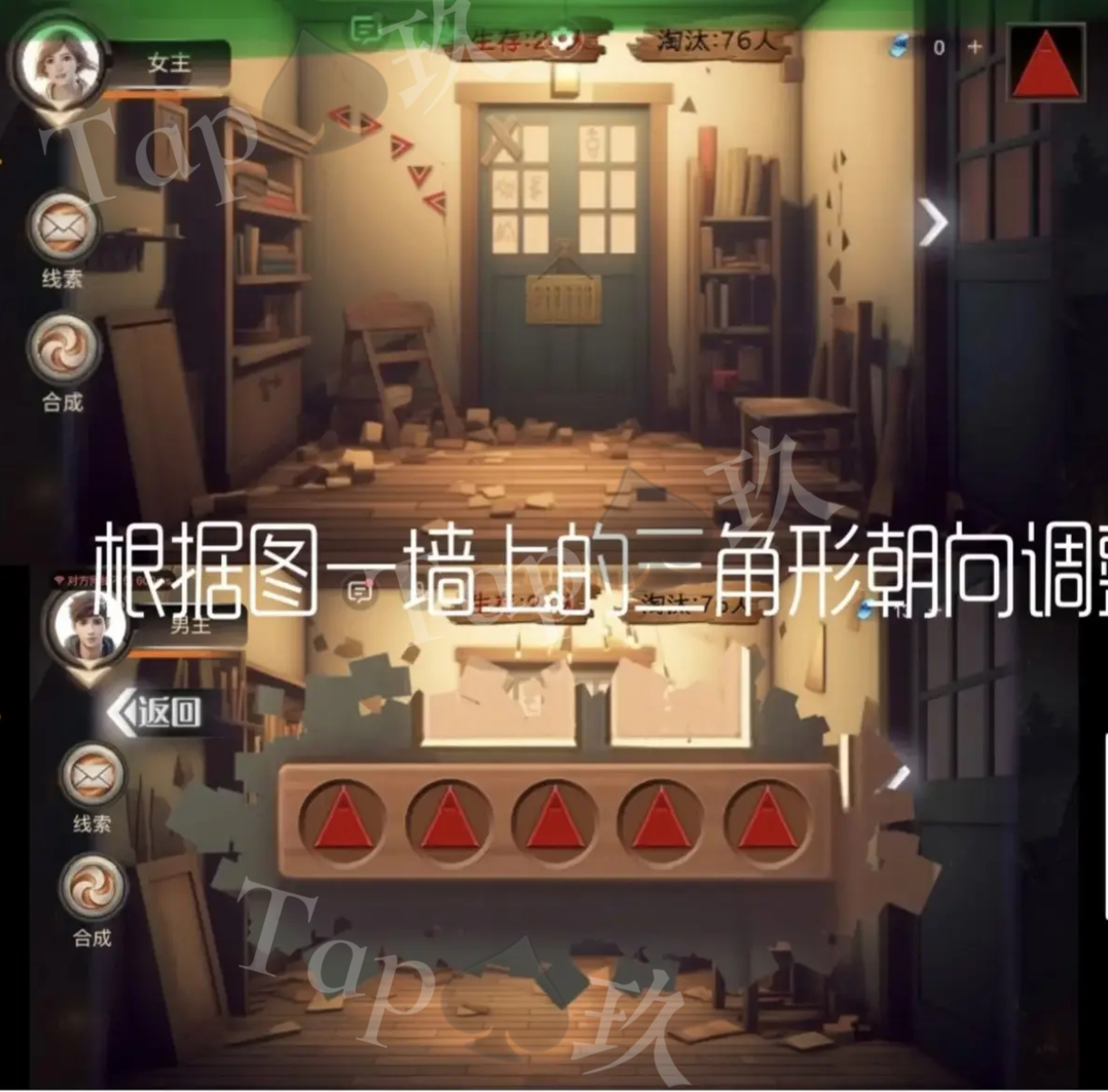 谜境《致命鱿鱼》攻略大全图解