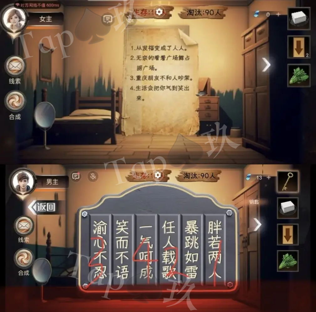 谜境《致命鱿鱼》攻略大全图解