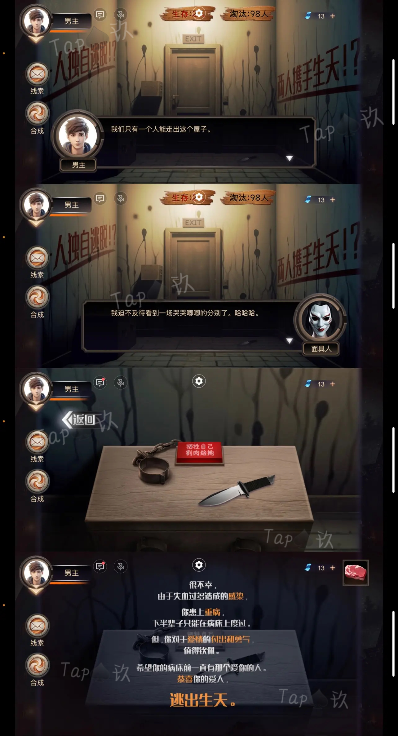 谜境《致命鱿鱼》攻略大全图解