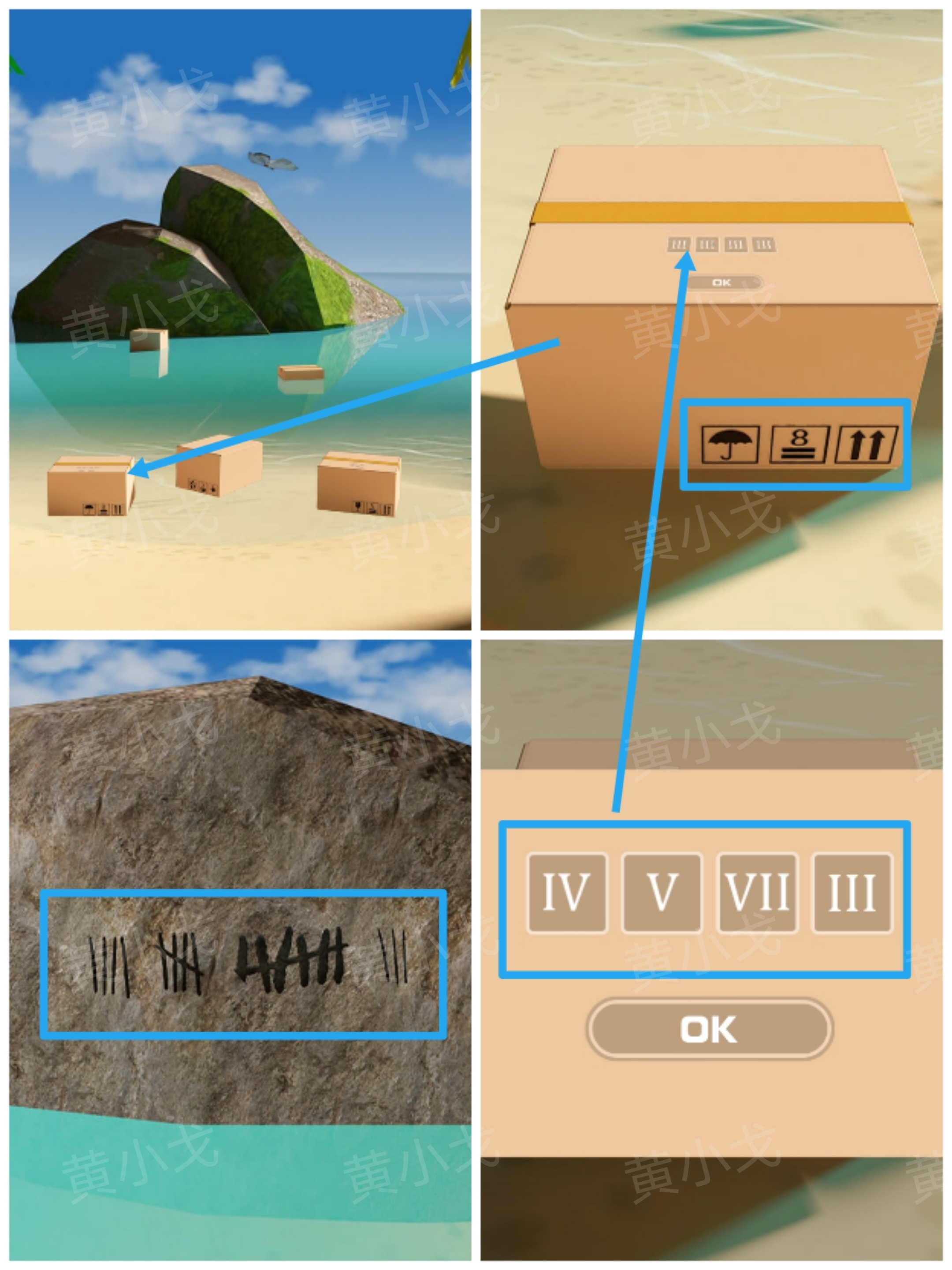 Escape Room：Deserted Island（密室逃脱：无人岛）攻略一