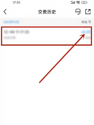 《中国移动》话费充值记录查看方法
