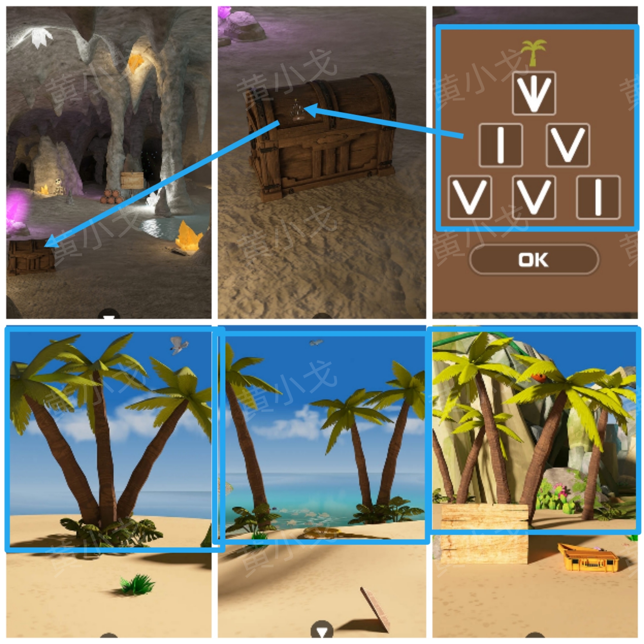 Escape Room：Deserted Island（密室逃脱：无人岛）攻略二