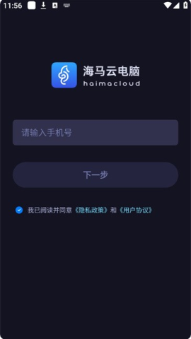 海马云电脑 第1张图