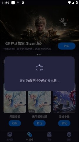 海马云电脑 第5张图