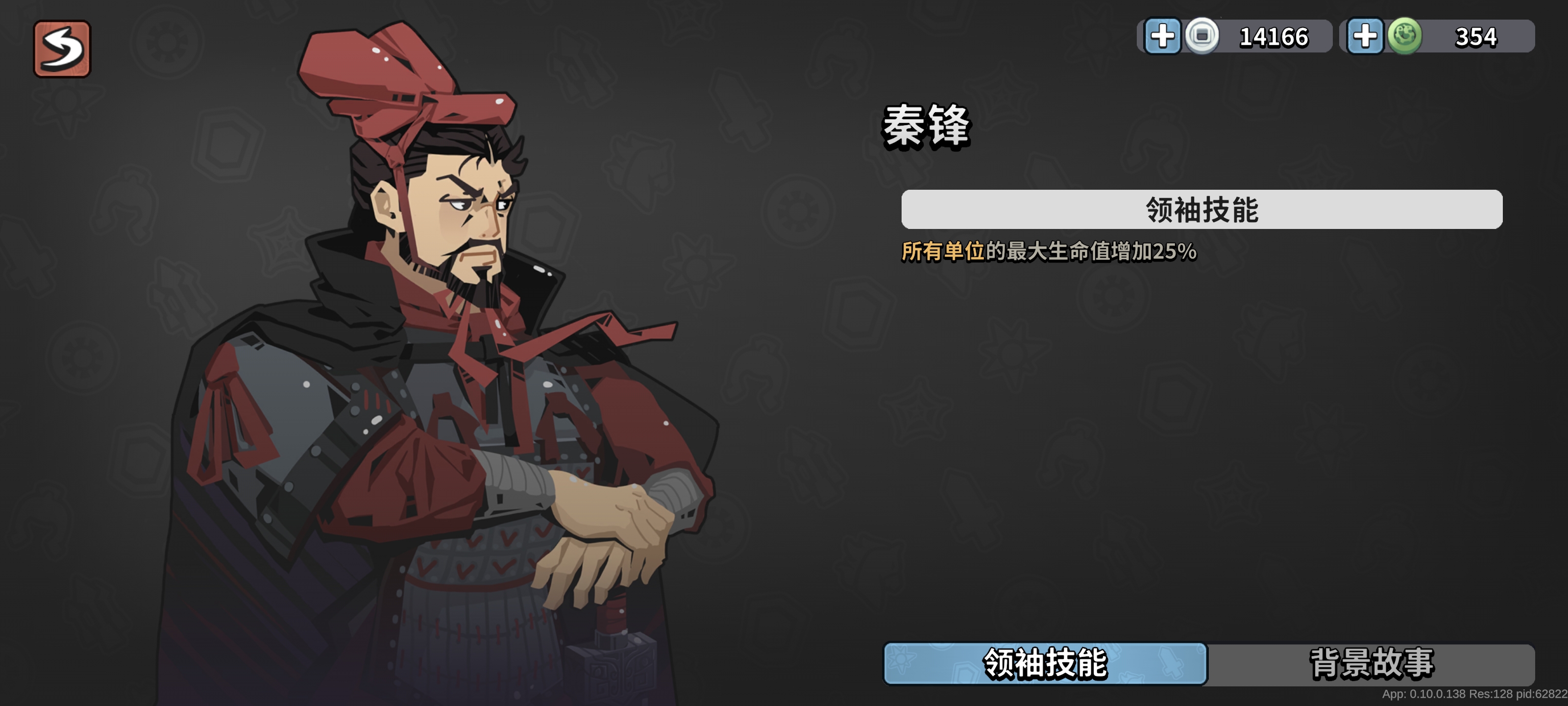 《墨守孤城》各羁绊属性及阵容推荐