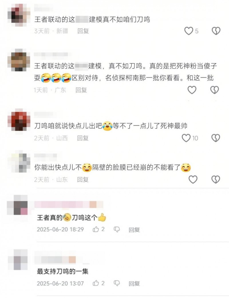 尸魂界车票抉择：王者与刀鸣，你会选哪方？-游戏基地