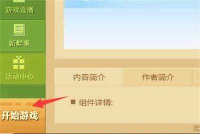 skinseed皮肤制作器(我的世界皮肤编辑器)下载中文版