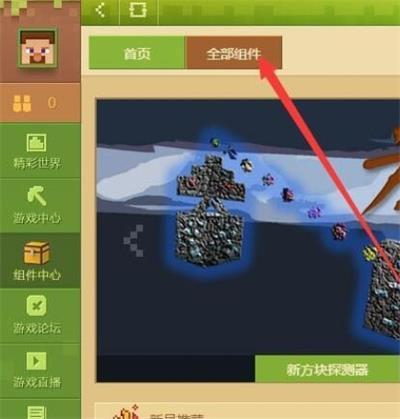 skinseed皮肤制作器(我的世界皮肤编辑器)下载中文版