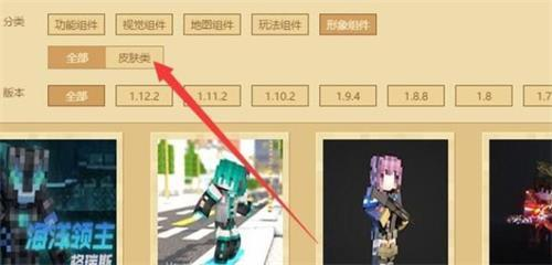 skinseed皮肤制作器(我的世界皮肤编辑器)下载中文版