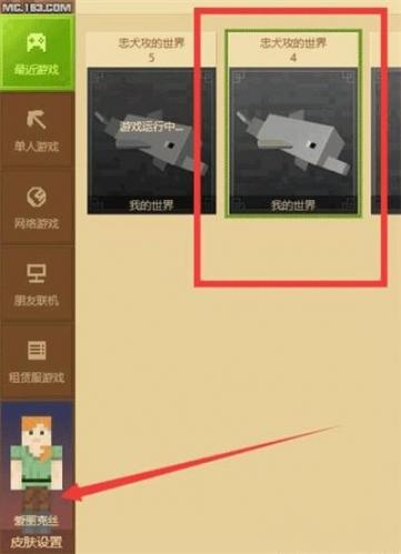 skinseed皮肤制作器(我的世界皮肤编辑器)下载中文版
