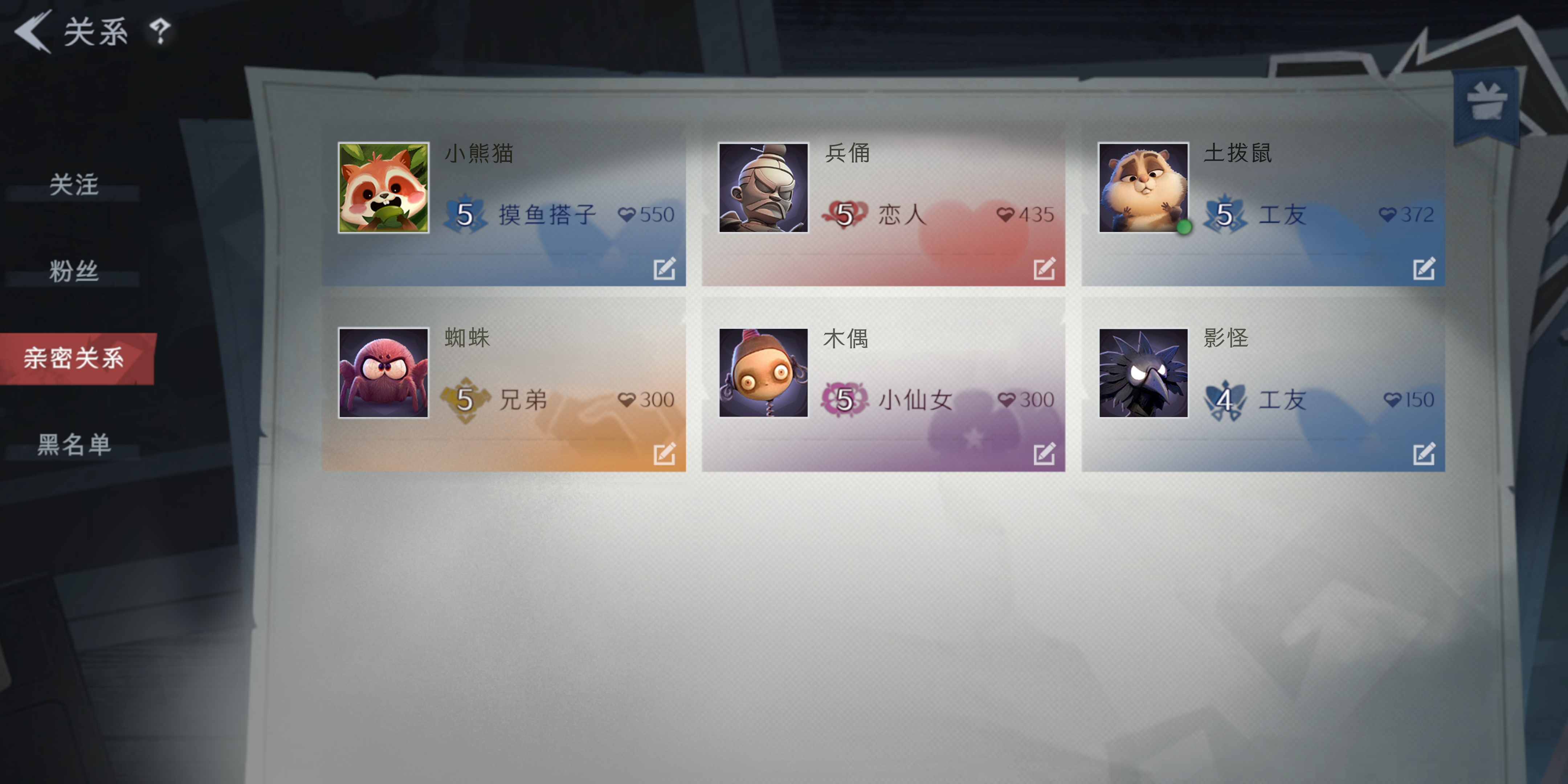 超自然行动组亲密系统介绍