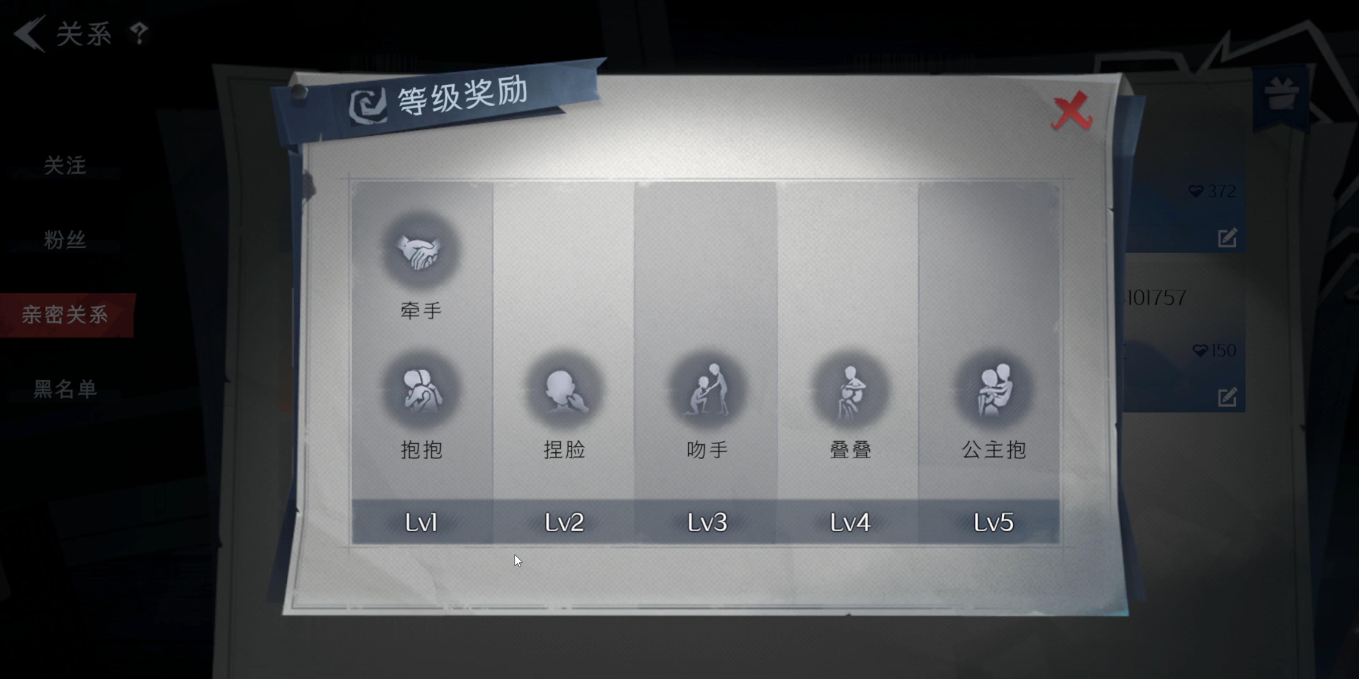 超自然行动组亲密系统介绍
