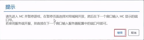 PCL2启动器联机版