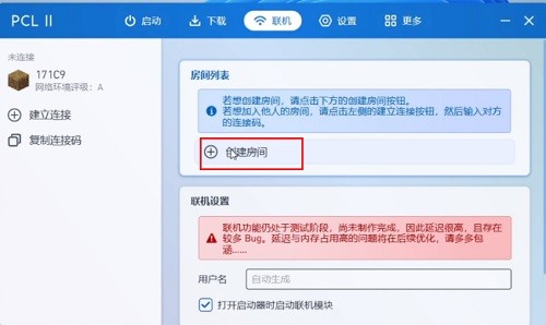 PCL2启动器联机版
