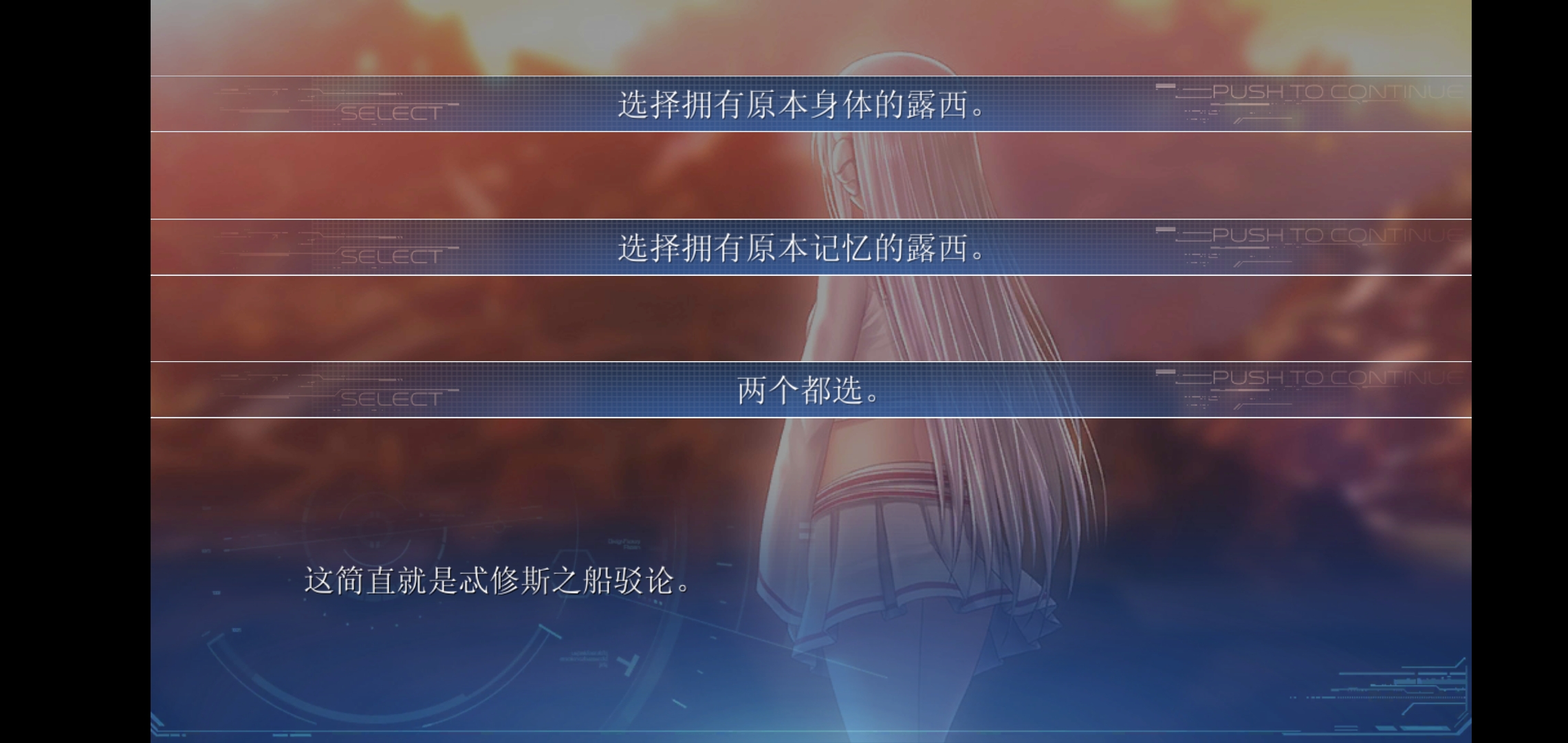 《露西她所期望的一切》全结局全成就速通图文攻略