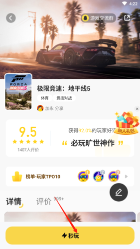 怎么进入游戏截图2